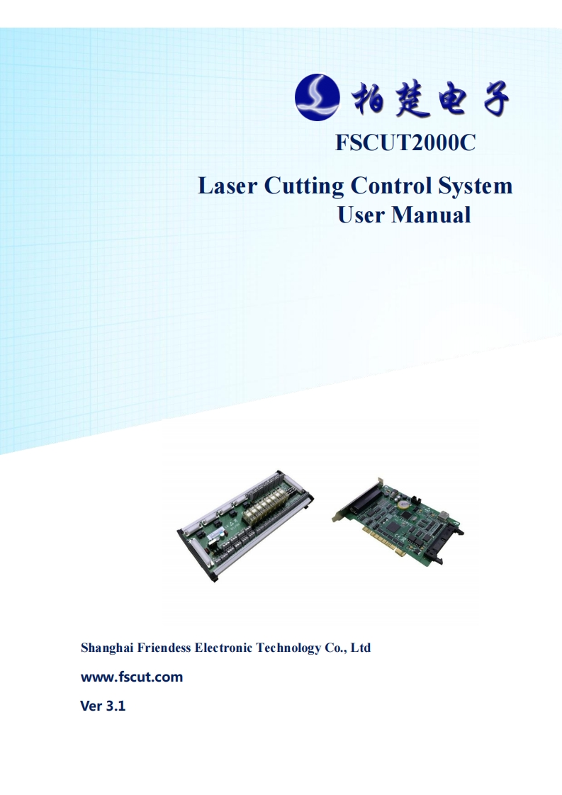 FSCUT2000C-laser-cutting-control-system-User-Manual1操作说明书手册