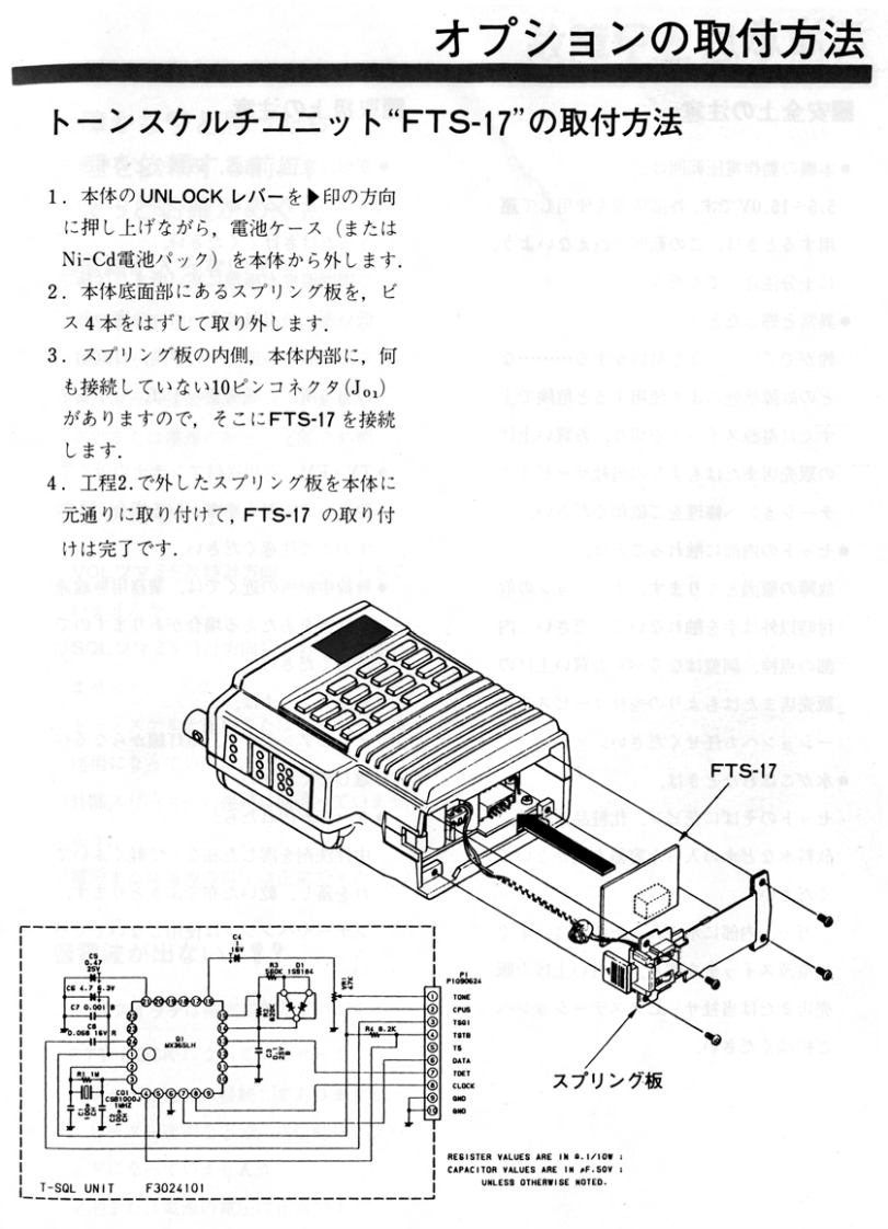 FT-104_电器原理图