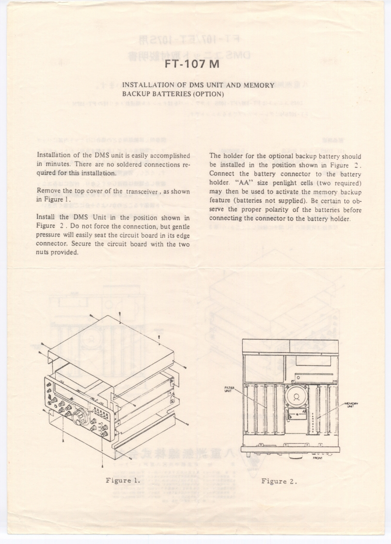 FT-107M_DMS_unit_install
