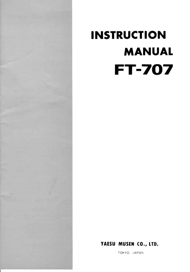 FT-707操作说明书手册