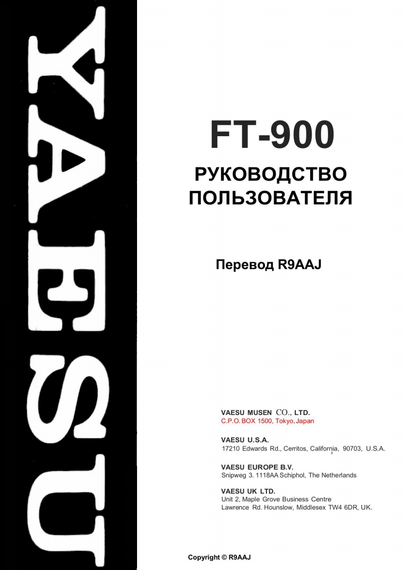 FT-900_rus_obr操作说明书手册