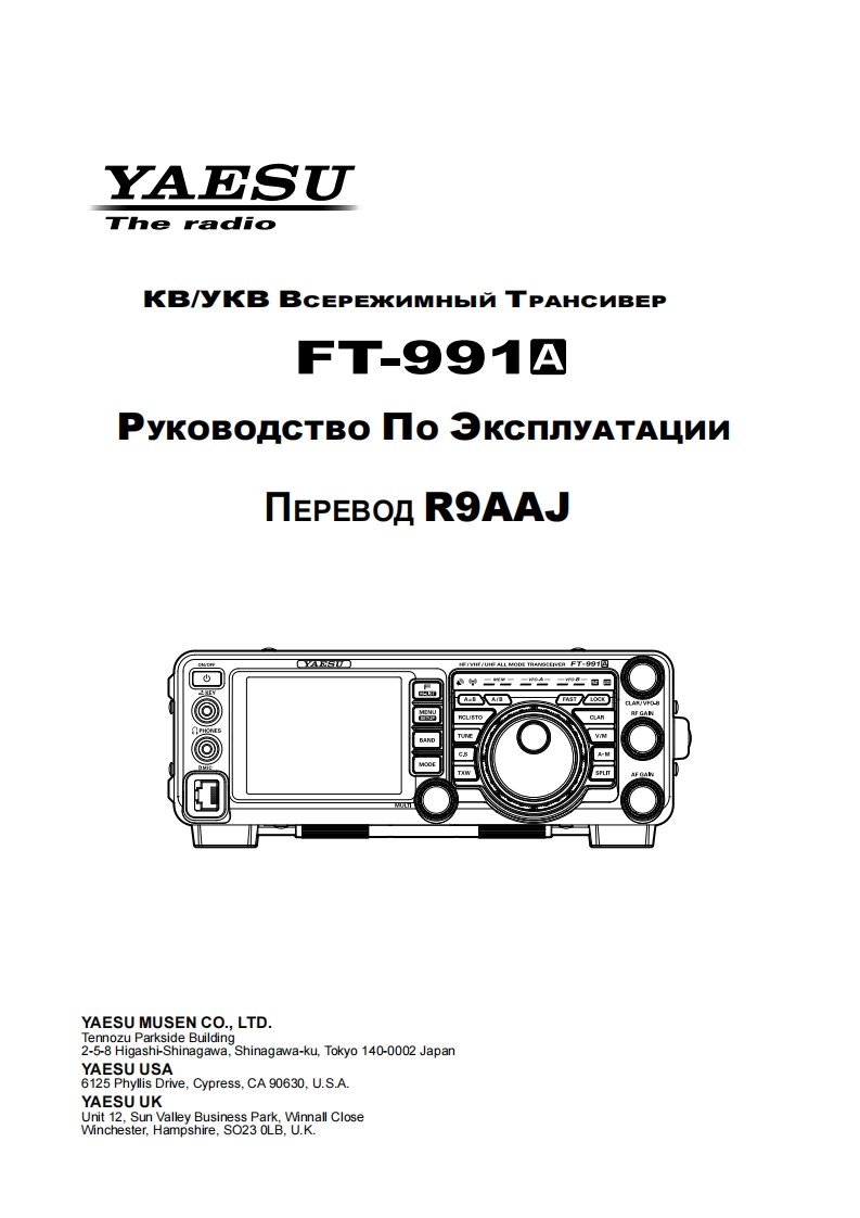 FT-991A_OM_rus_obr操作说明书手册-找手册网
