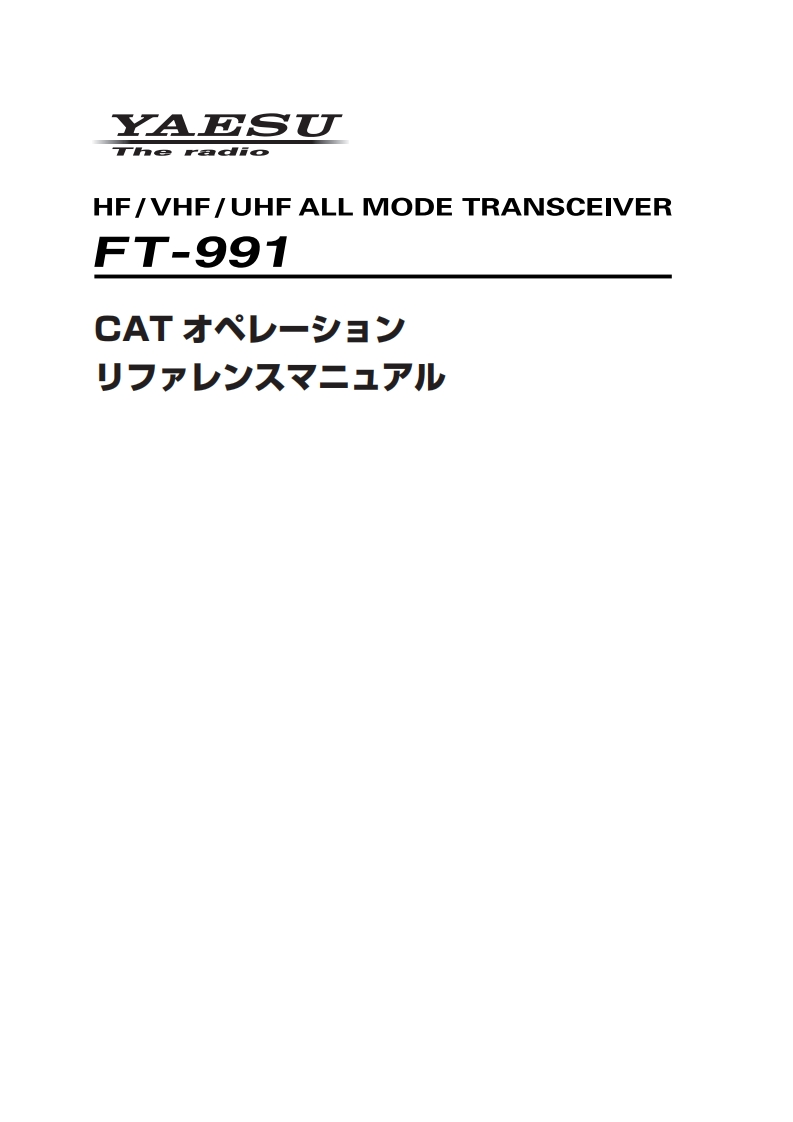 FT-991_CAT_操作说明书手册_J