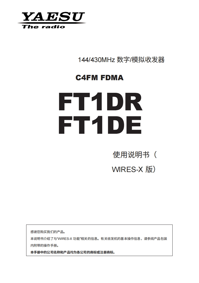 FT1DR操作说明书手册-中文
