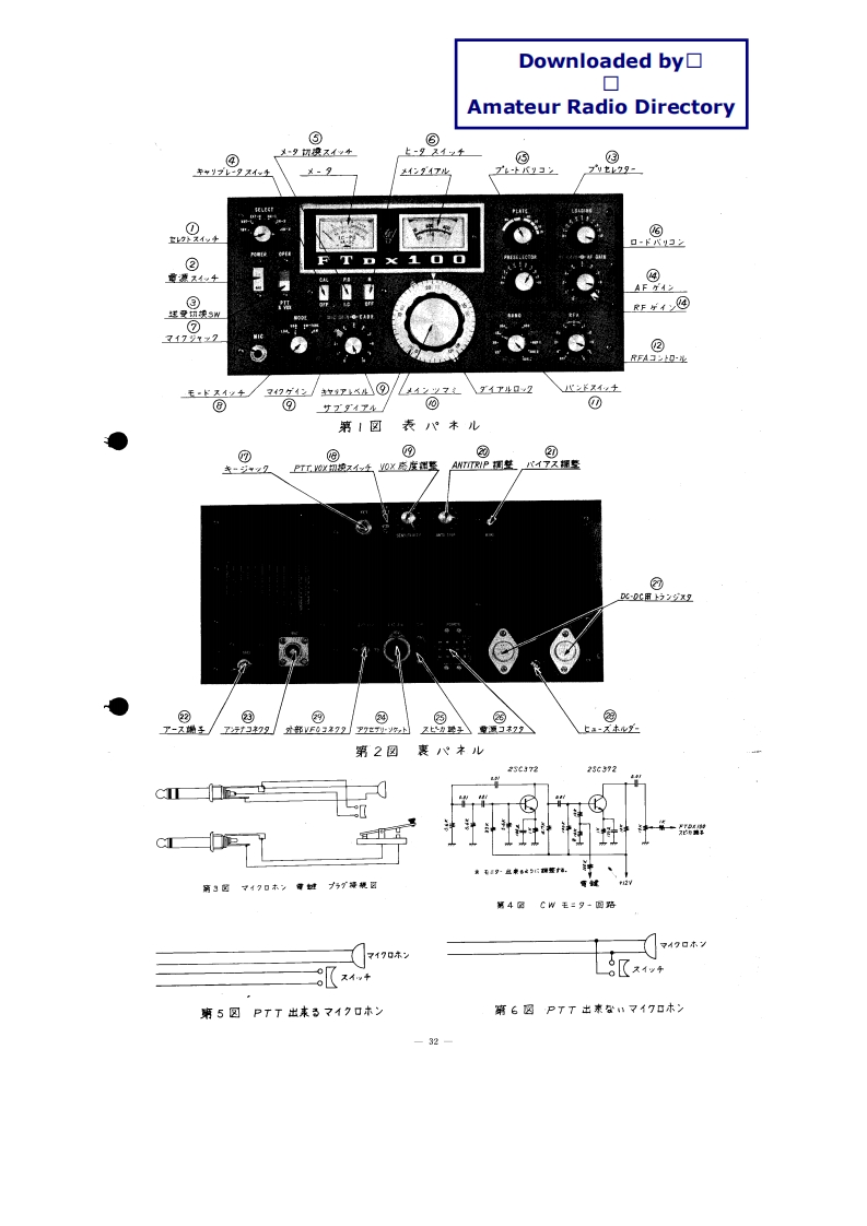 FTDX-100_维修说明书图册-找手册网