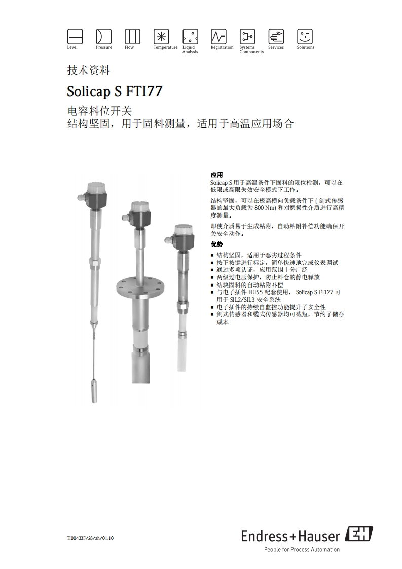 FTI77技术资料