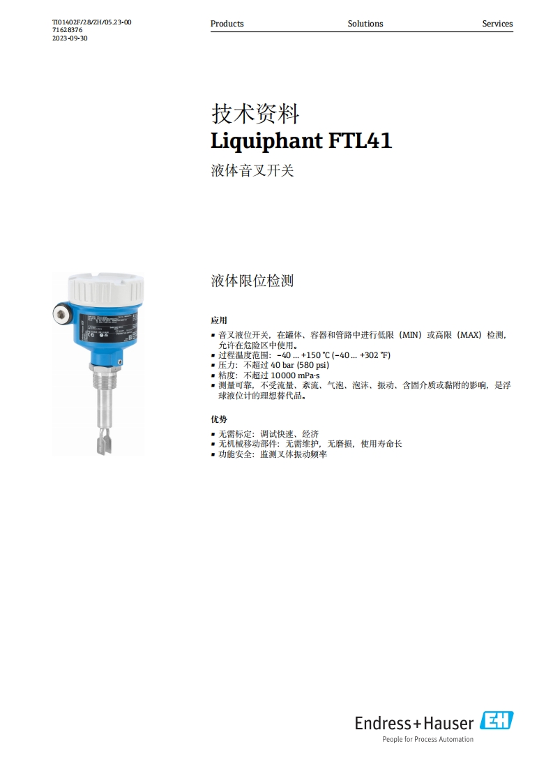 FTL41技术资料