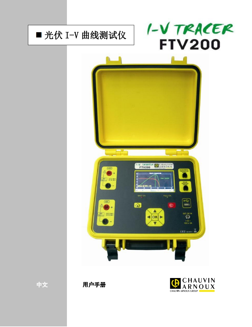 FTV200用户使用操作说明书