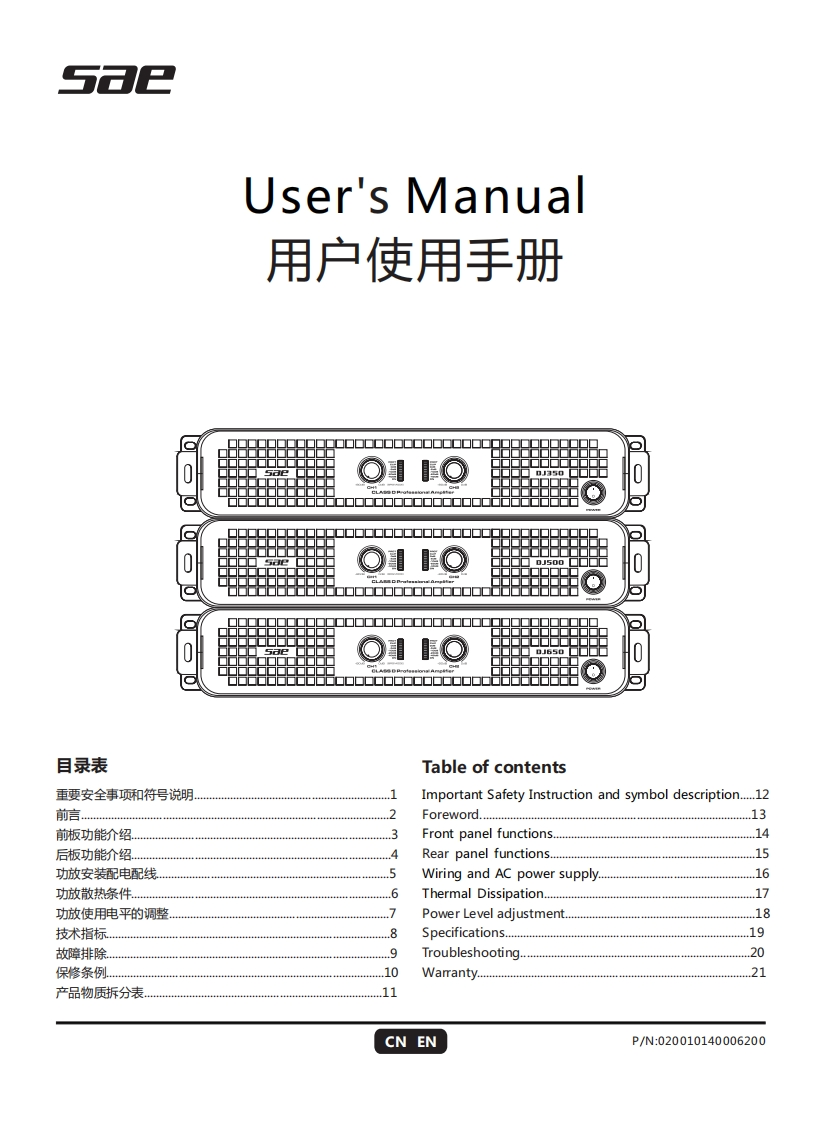 FamouSound-DJ系列数字功放操作说明书手册