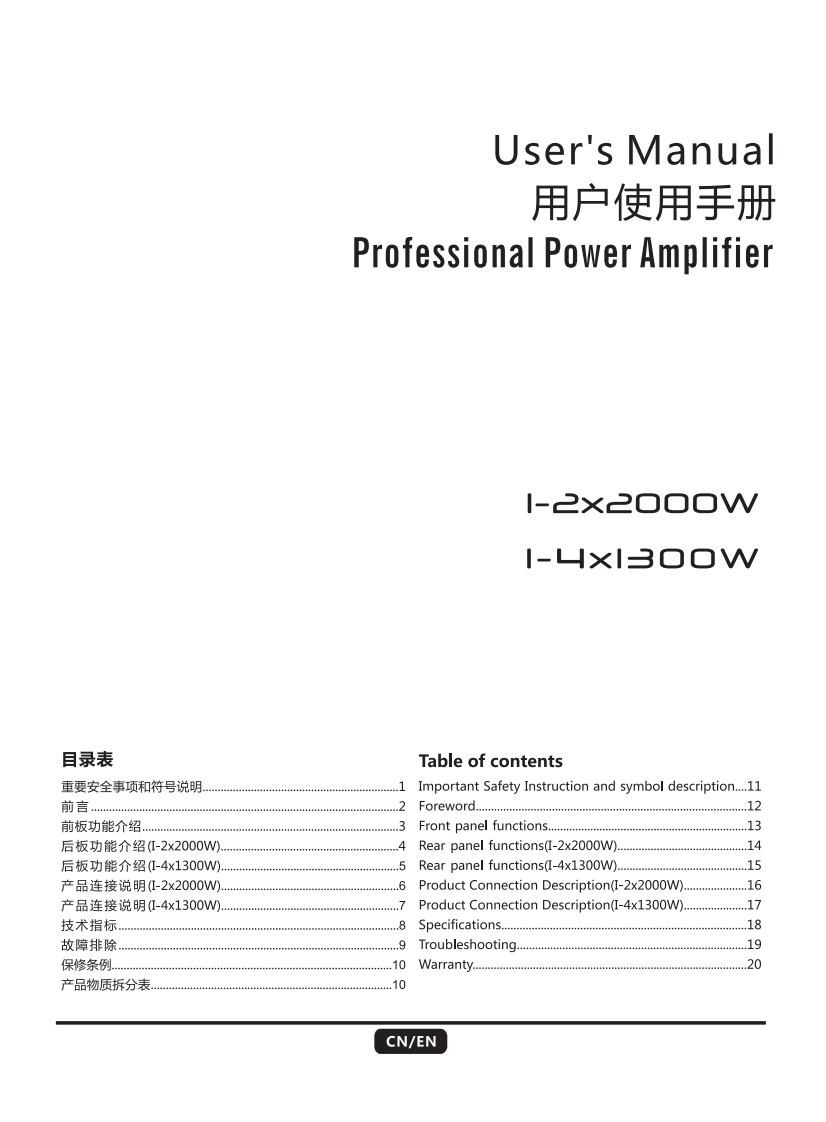 FamouSound-PQM13II操作说明书手册