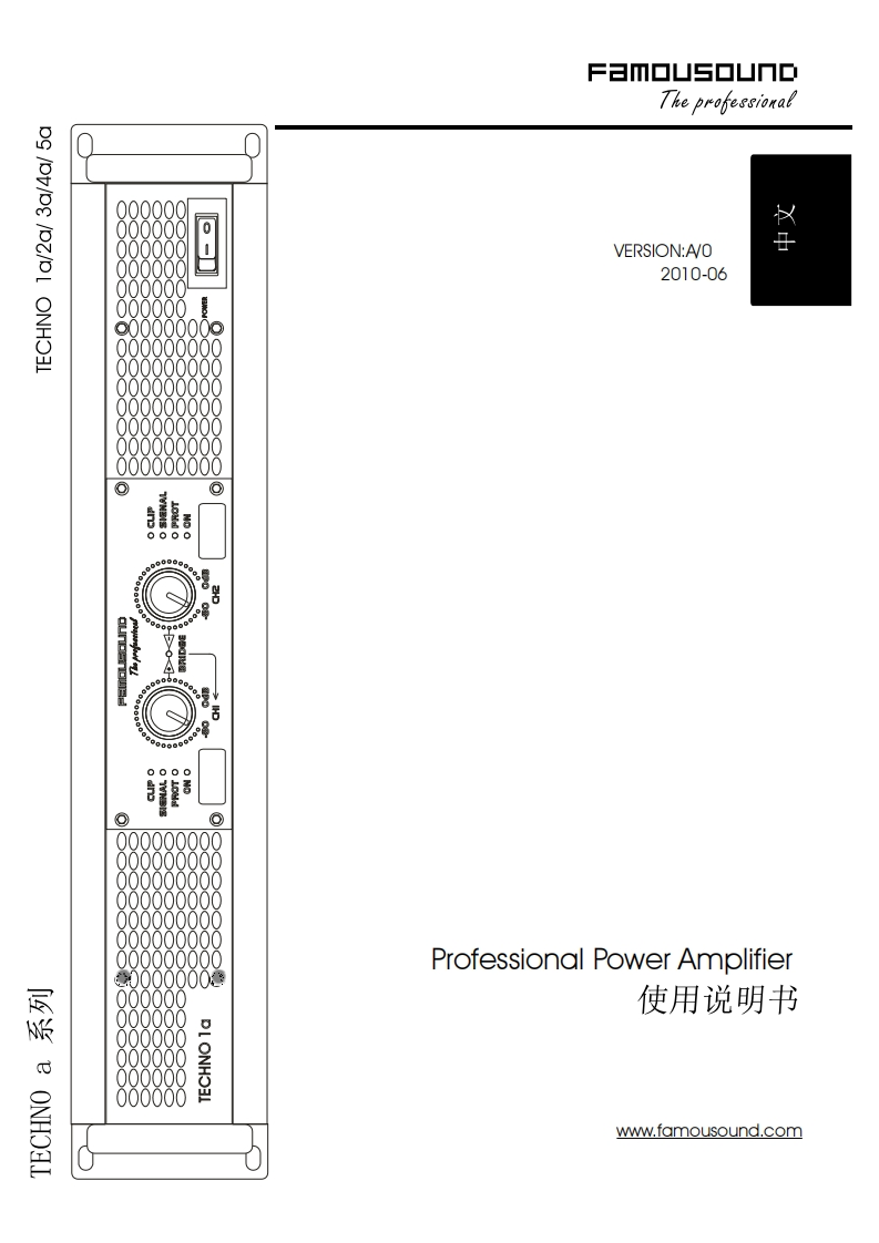FamouSound-Techno-a系列说明书