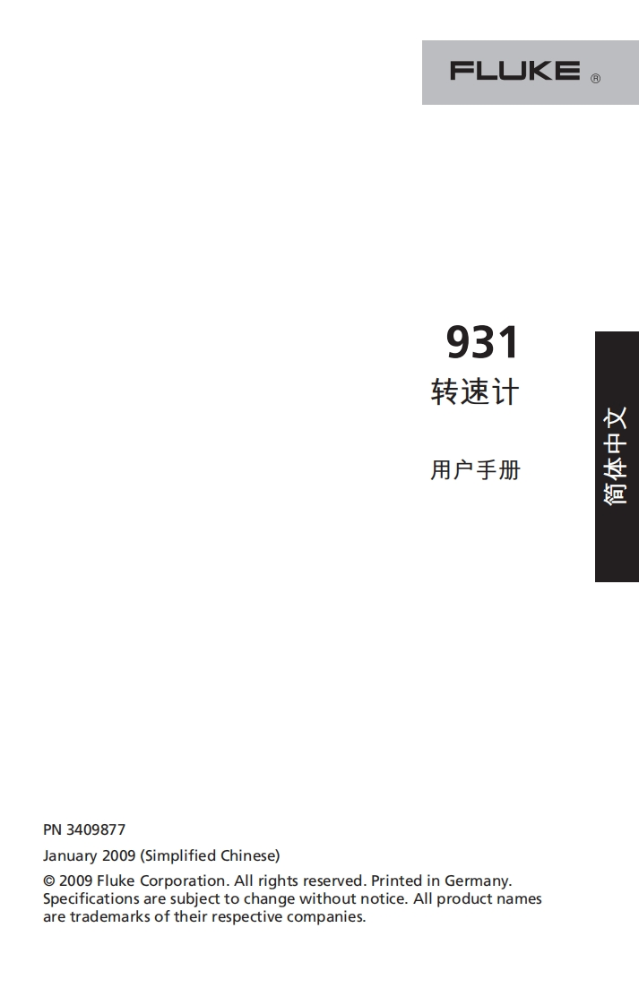 Fluke-931-转速计用户手册