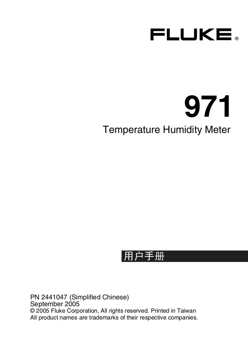 Fluke-971-温度湿度测量仪-用户手册
