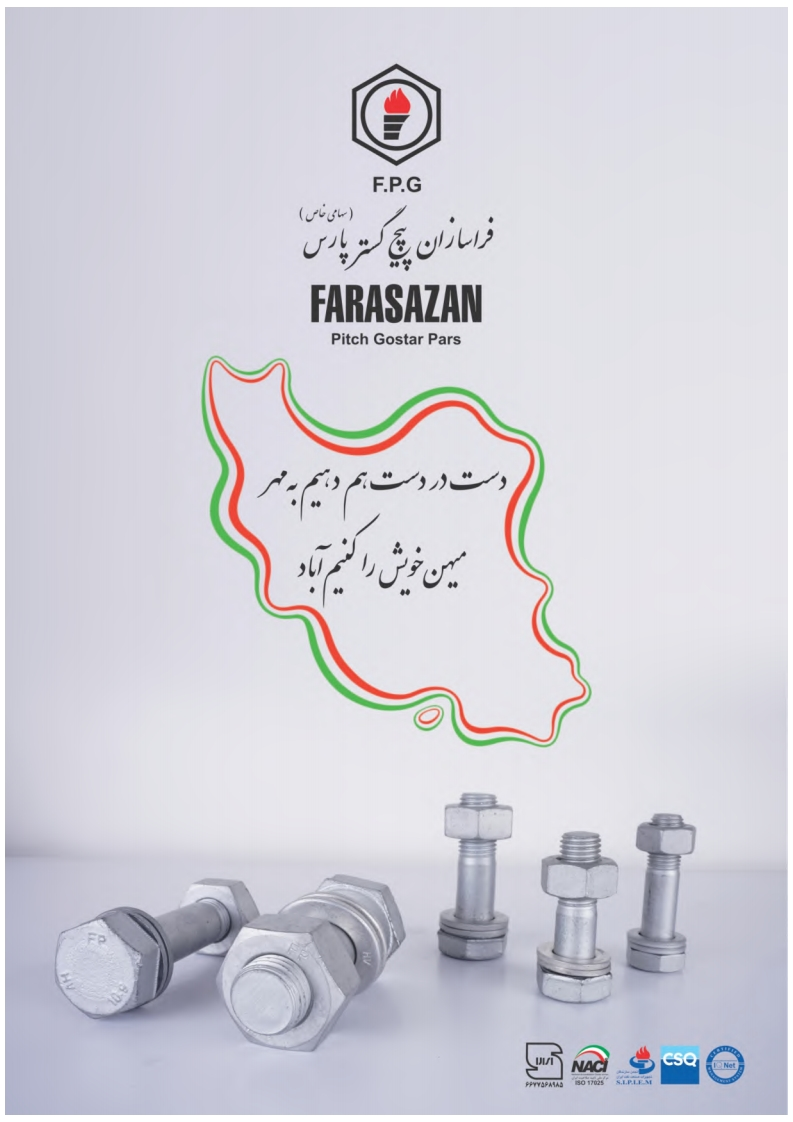 Fpg-Catalogue