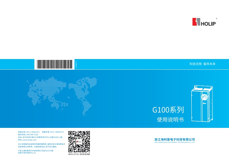 G100系列使用说明书V2022-01forV01.42