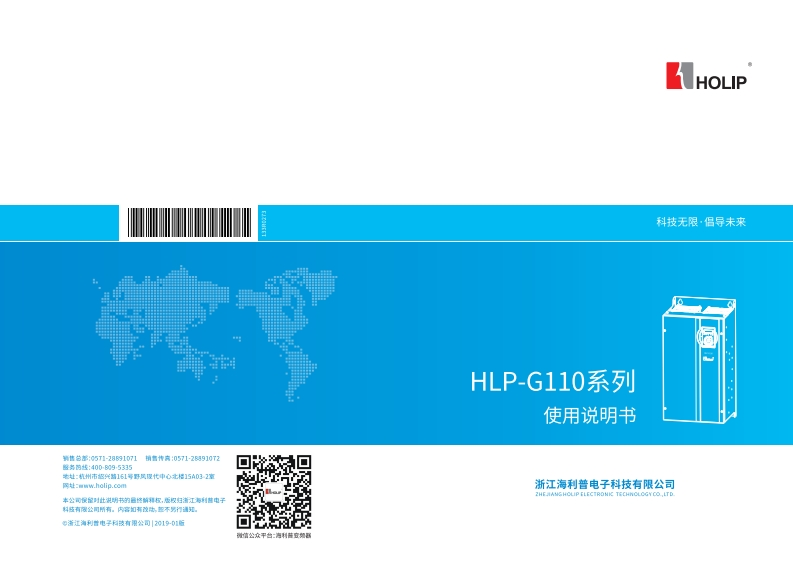 G110系列使用说明书V2019-01