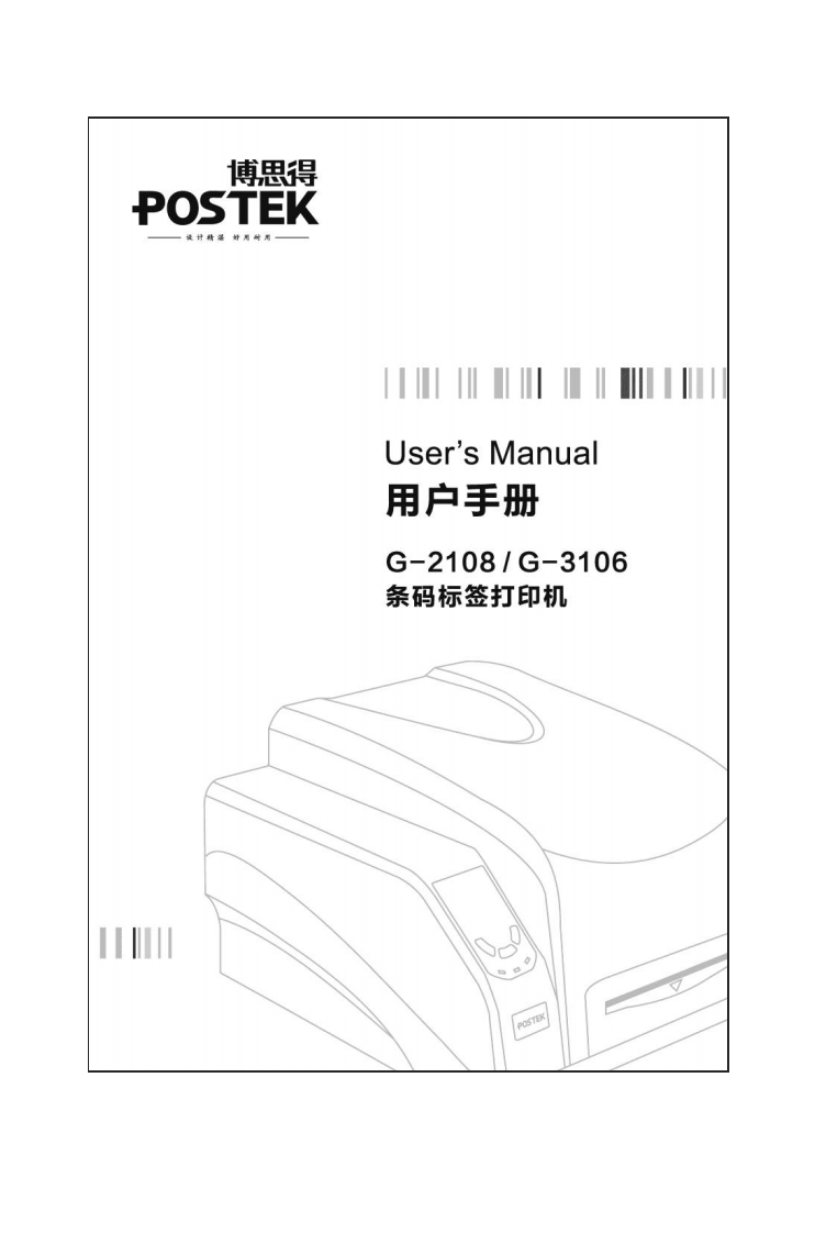 G2108_3106-user-manual操作说明书手册新质力文库 - 聚焦新质生产力发展的数字化知识库_行业洞察 / 理论成果 / 实践指南免费下载新质力文库