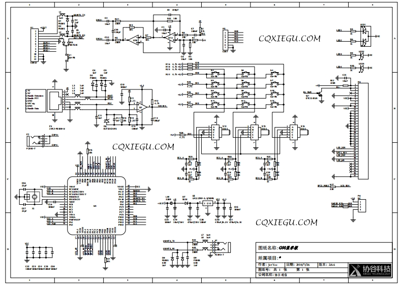 G90-DISPBD-V2.0.6维修电气原理图手册