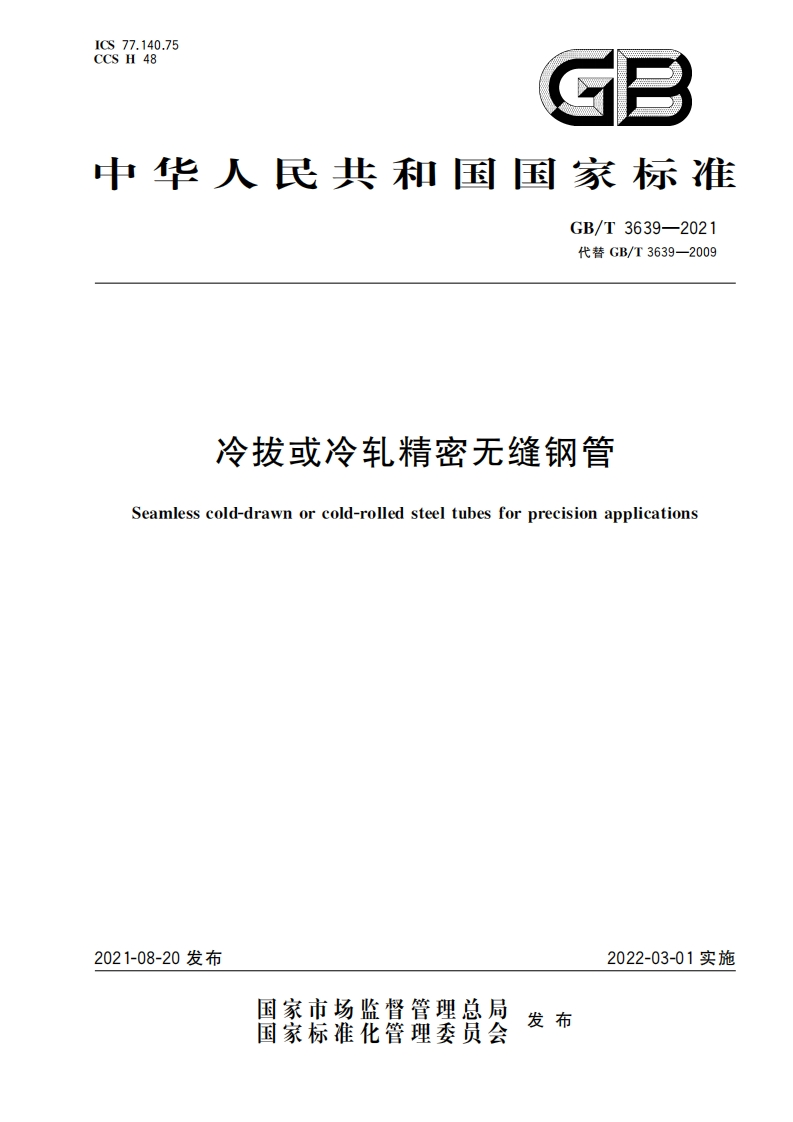 GB-3639-2021