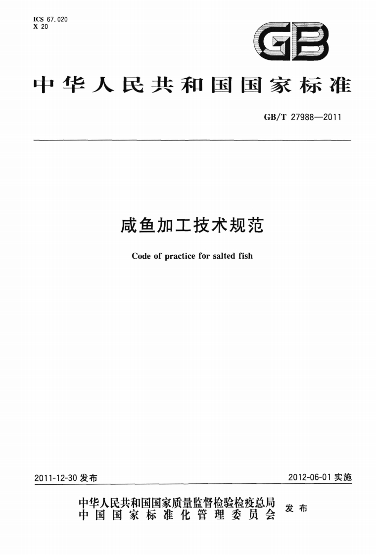 GB-T-27988-2011