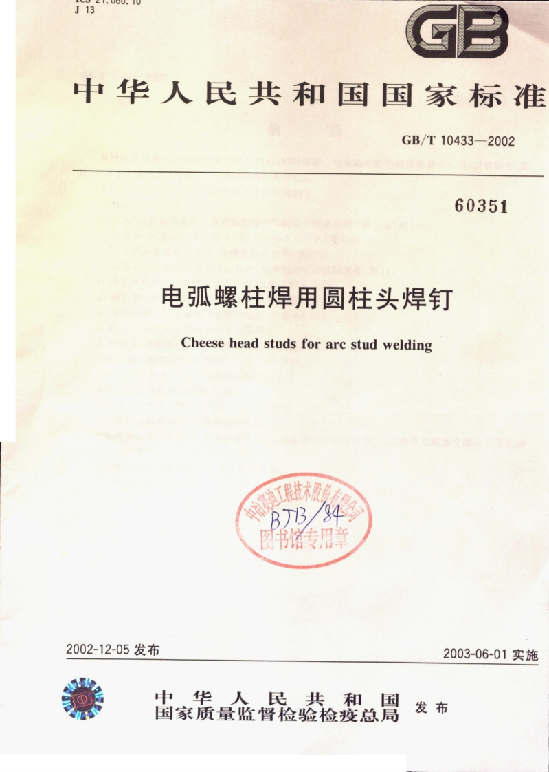GB-T10433-2002-dinh-han-hieu-XL
