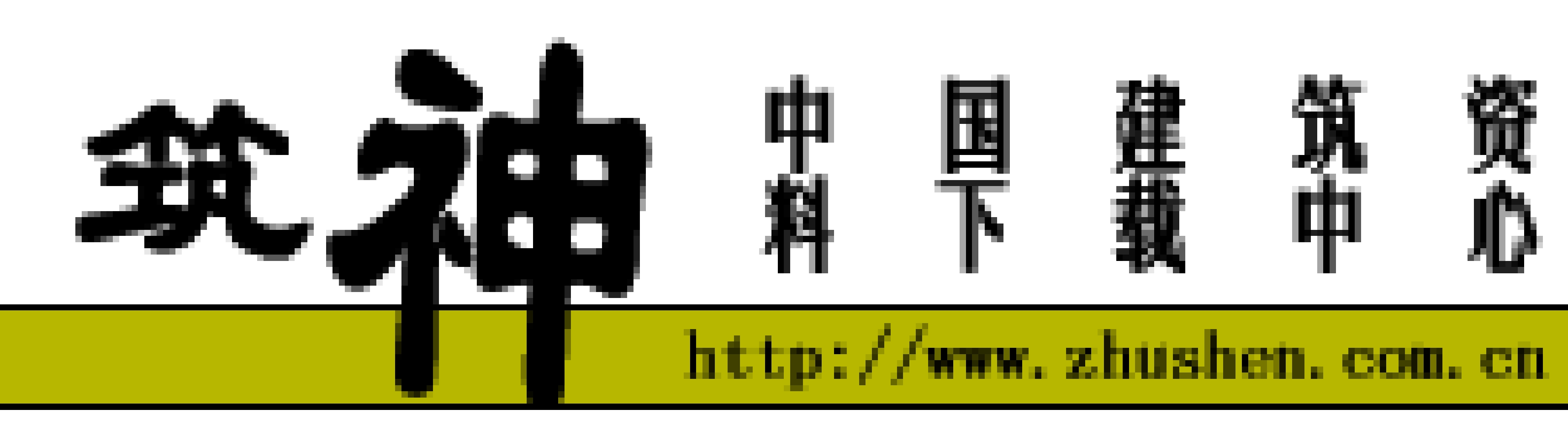 GB15763.1-2009建筑用安全玻璃-第1部分：防火玻璃