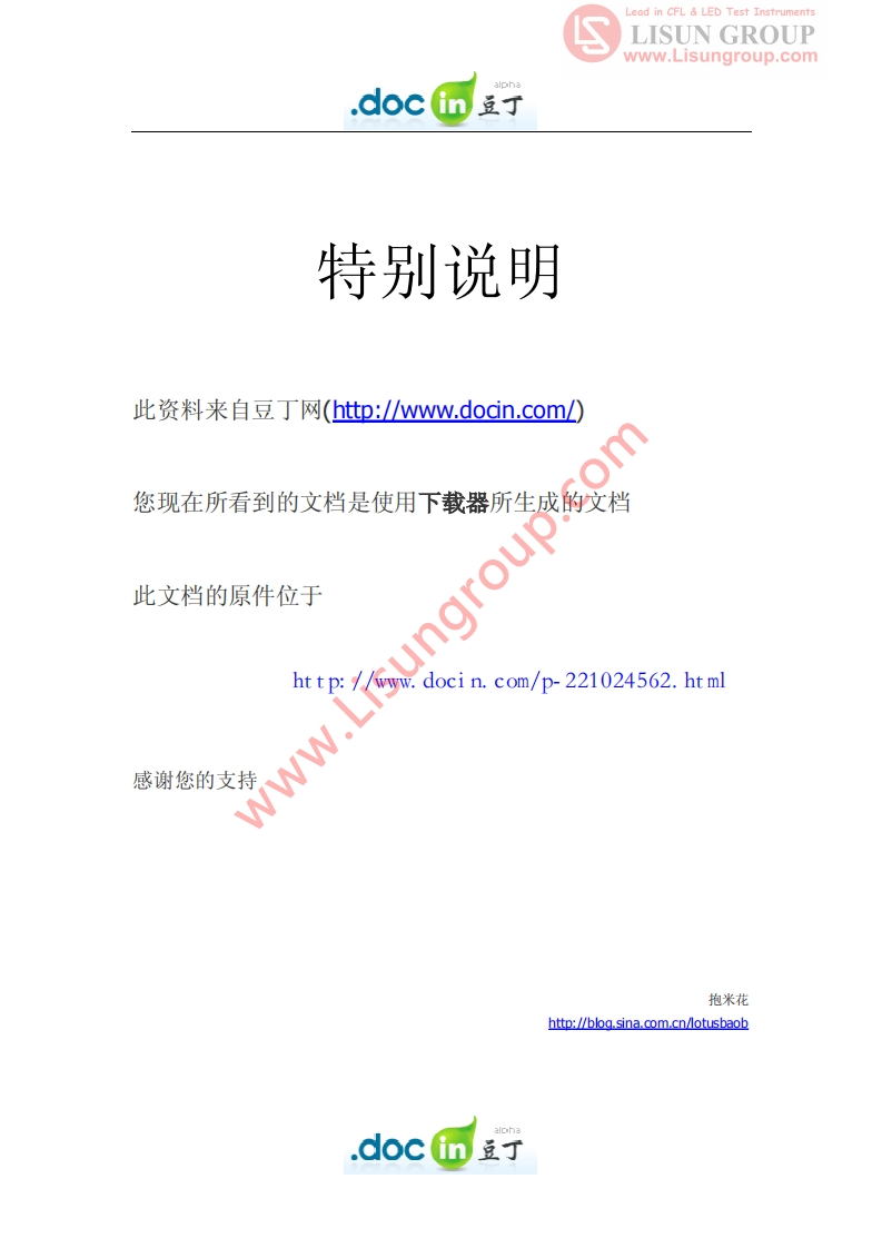 GB25991-2010-Standard-Free-Download新质力文库 - 聚焦新质生产力发展的数字化知识库_行业洞察 / 理论成果 / 实践指南免费下载新质力文库