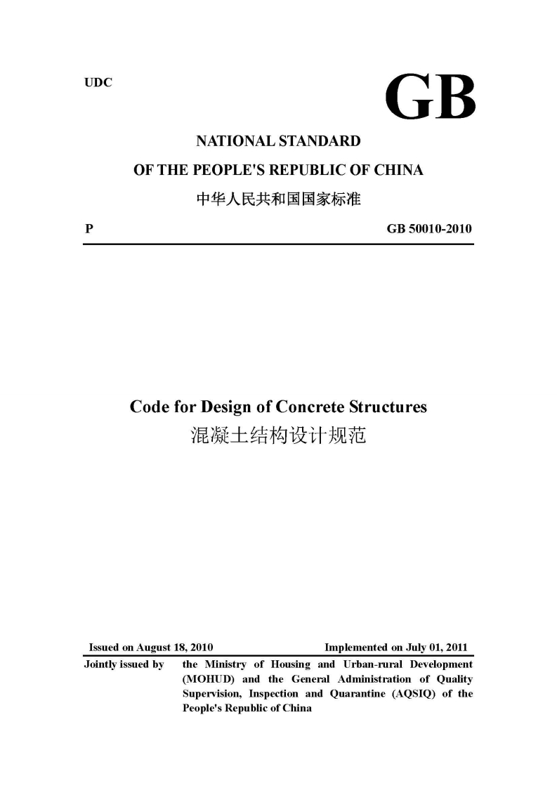 GB50010-2010