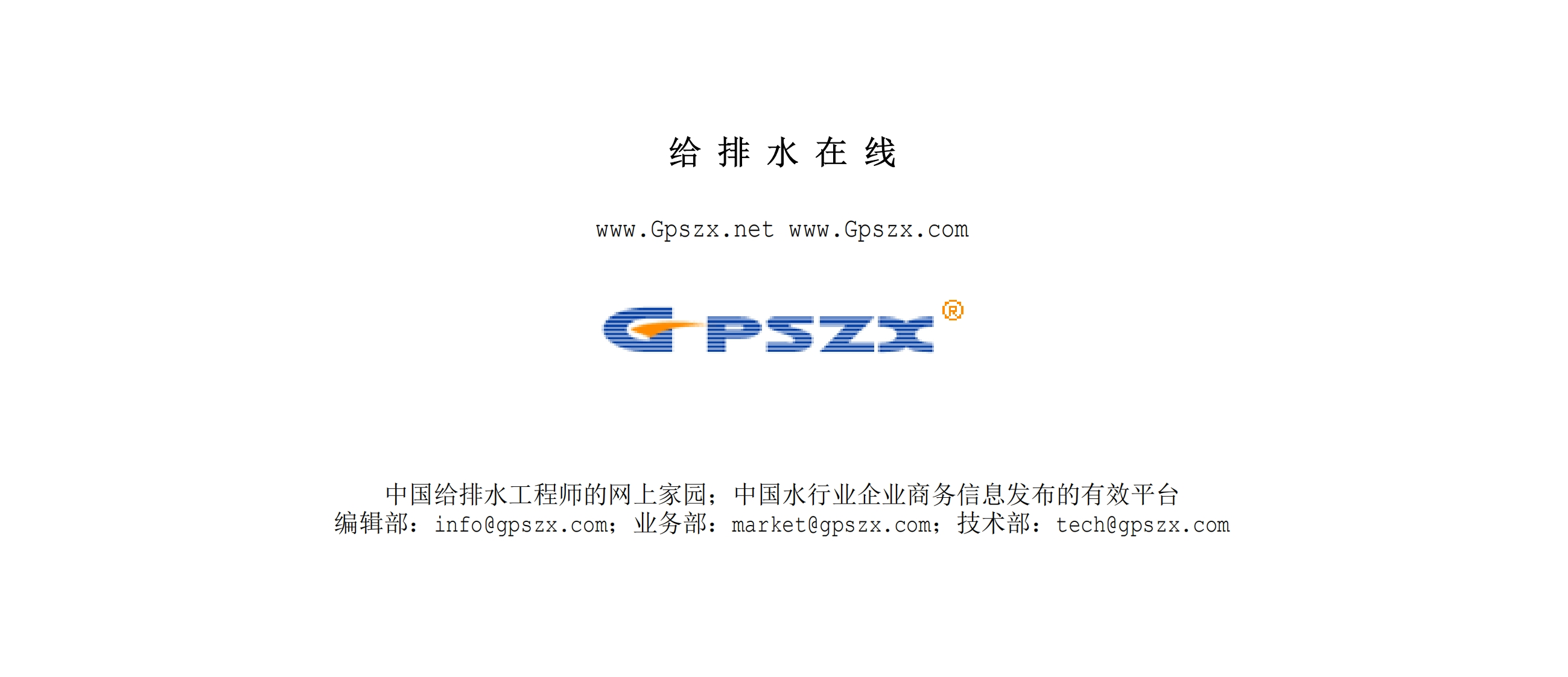GB50069-2002给水排水工程构筑物结构设计规范