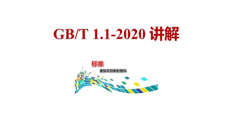 GBT-2020