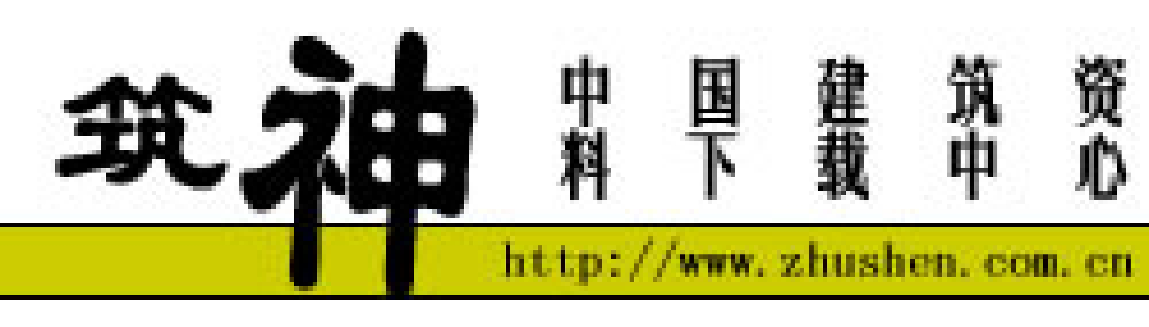 GBT10802-2006通用软质聚醚型聚氨酯泡沫塑料