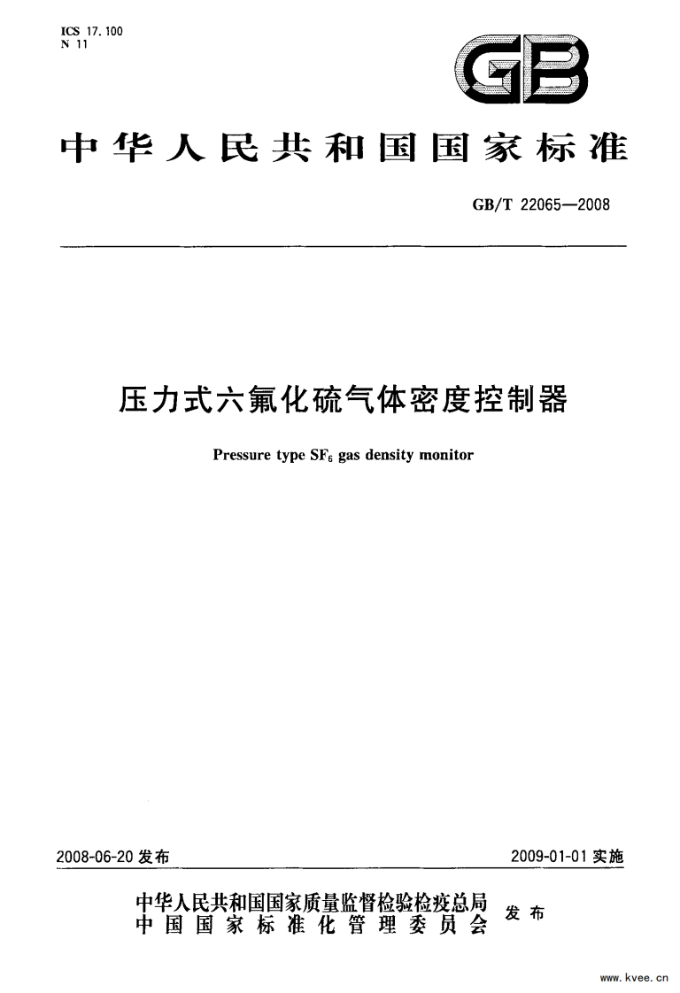 GBT22065-2008压力式六氟化硫气体密度控制器标准