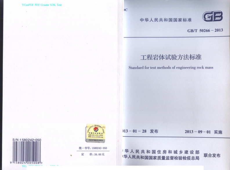 GBT50266-2013_1