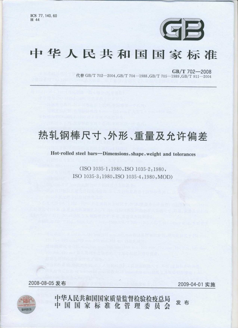 GBT702