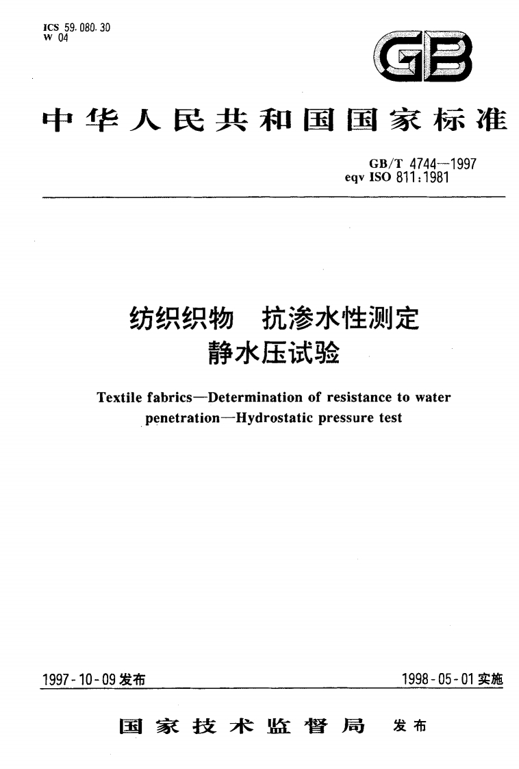 GBT_4744-1997