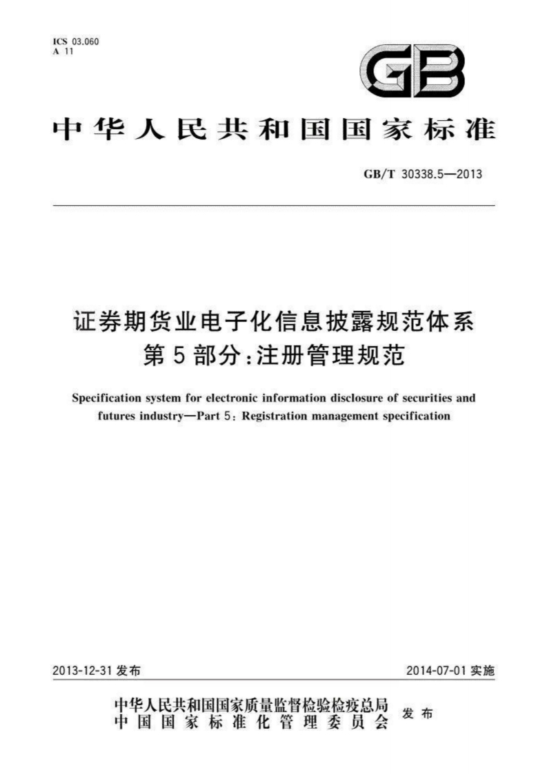 GB／T30338