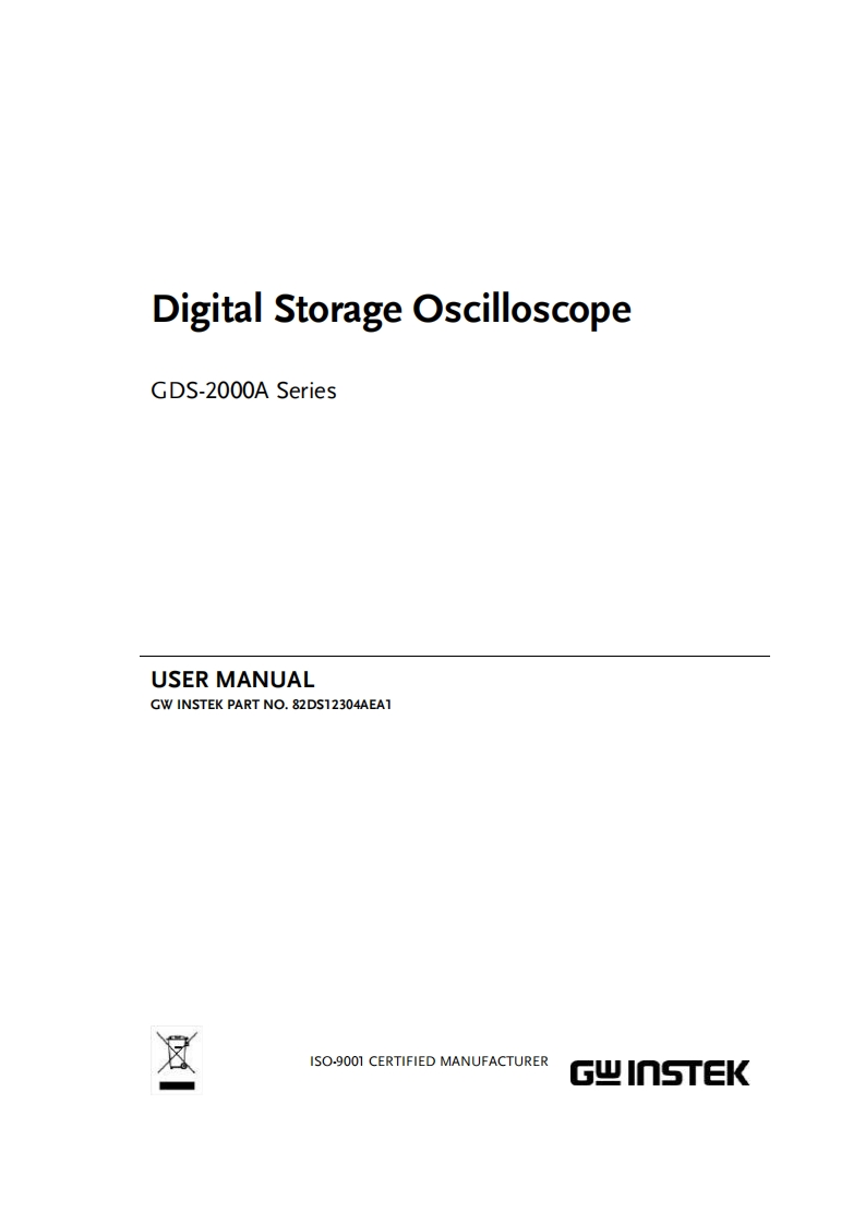 GDS-2000A_使用操作说明书手册