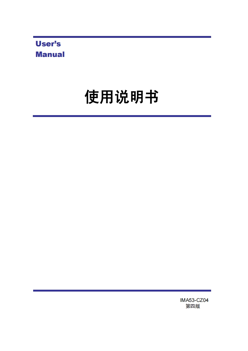 GDV4000蓝屏无纸记录仪说明书