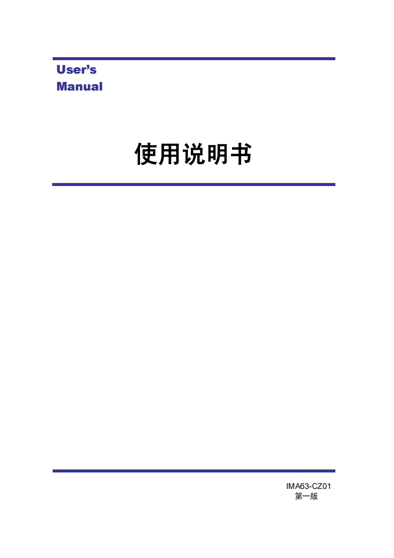 GDV5000彩屏无纸记录仪说明书