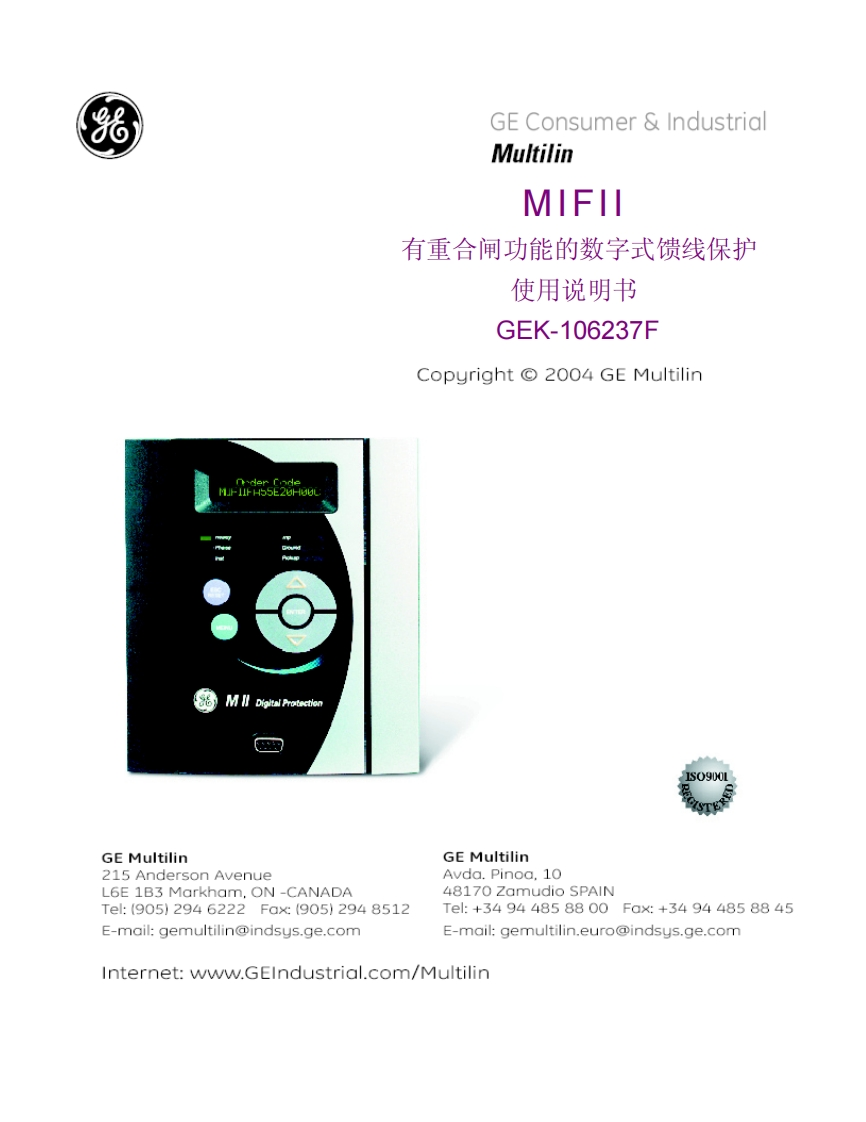 GEMIFII安装调试说明书手册