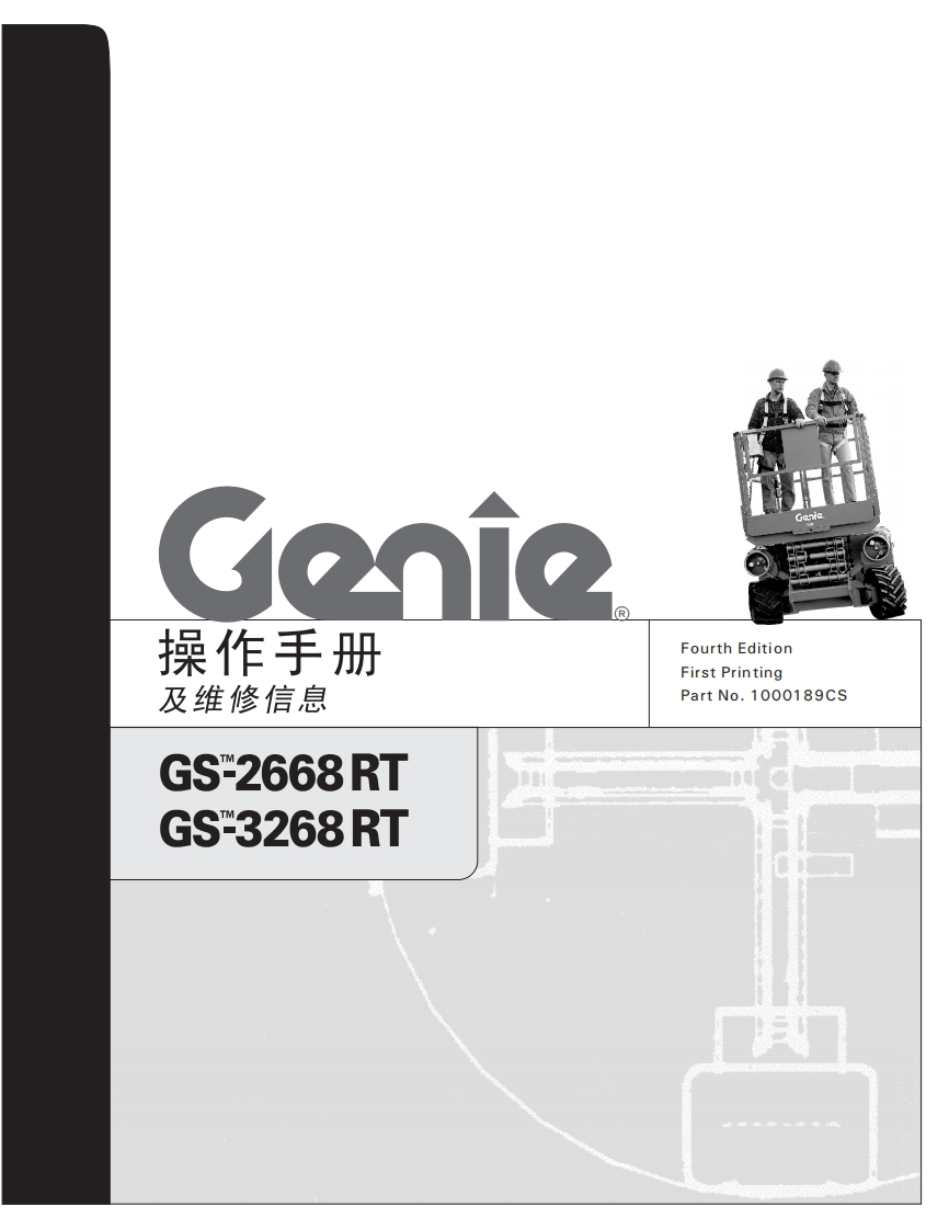 GENIE吉尼-GS-2668-RT-GS-3268-RT曲臂吊高空作业平台操作说明书手册