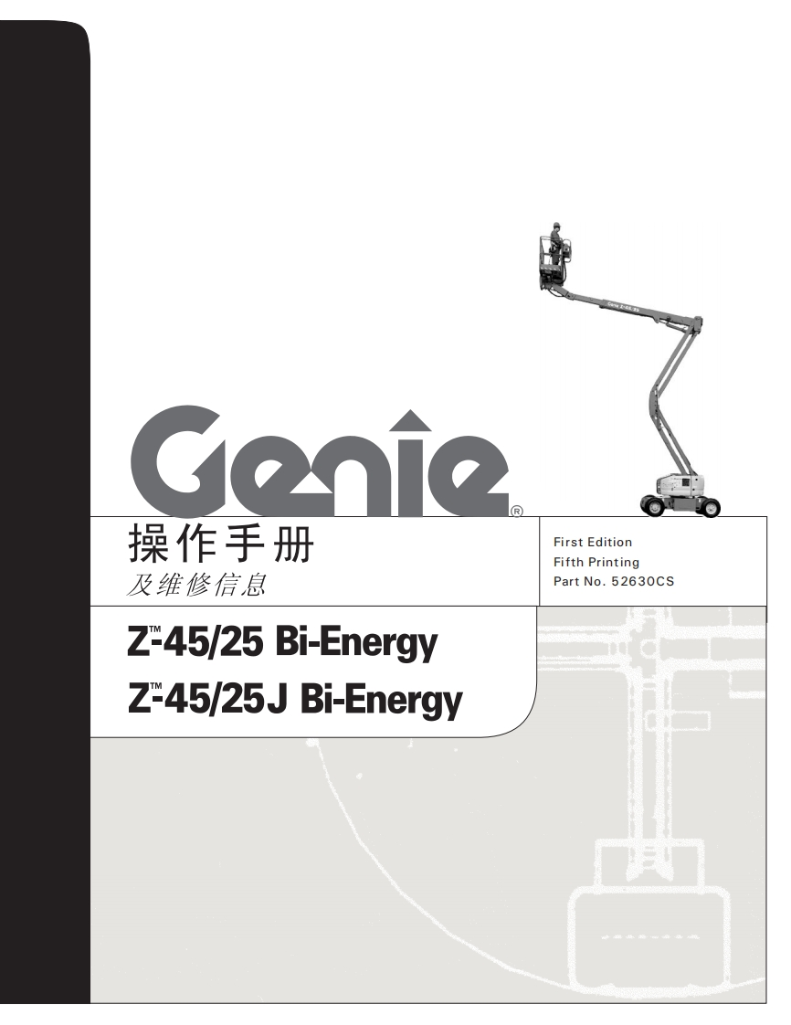 GENIE吉尼-Z-45_25-Bi-Energy-Z-45_25J-Bi-Energy曲臂吊高空作业平台操作说明书手册
