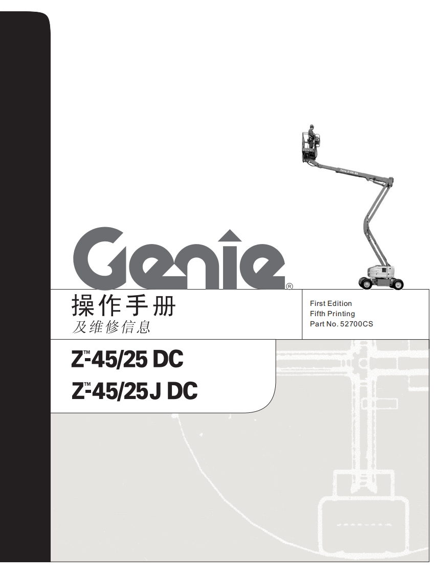 GENIE吉尼-Z-45_25-DC-Z-45_25JDC曲臂吊高空作业平台操作说明书手册