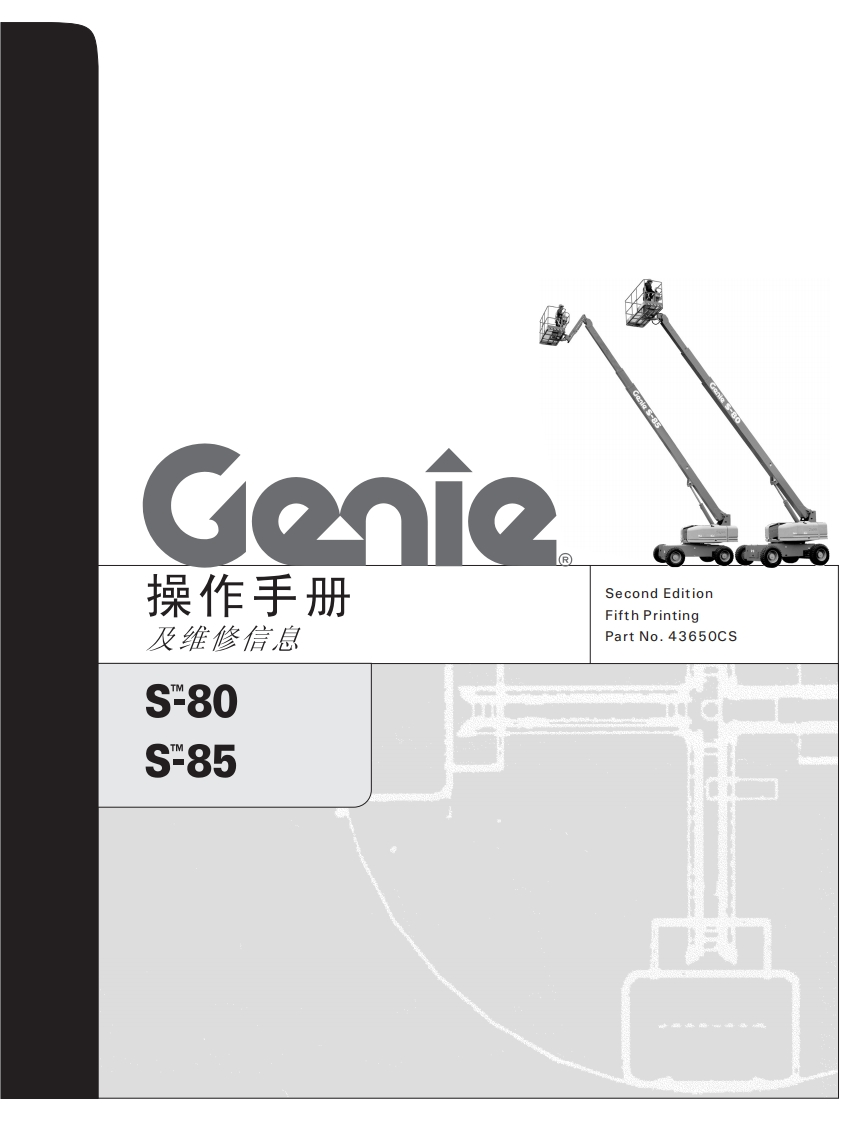 GENIE吉尼-及维修信息-S-80-S85曲臂吊高空作业平台操作说明书手册