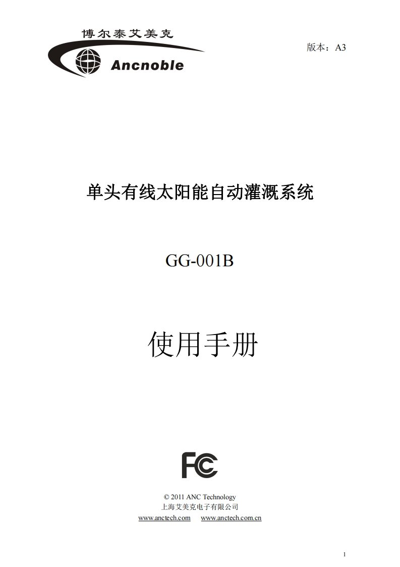 GG-001BA3中文2016.6.23
