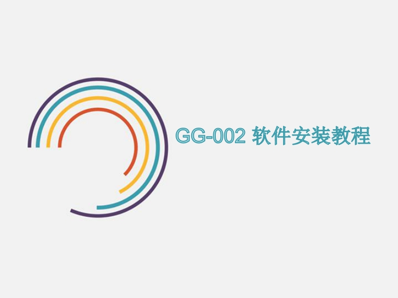 GG-002_PC_Installation