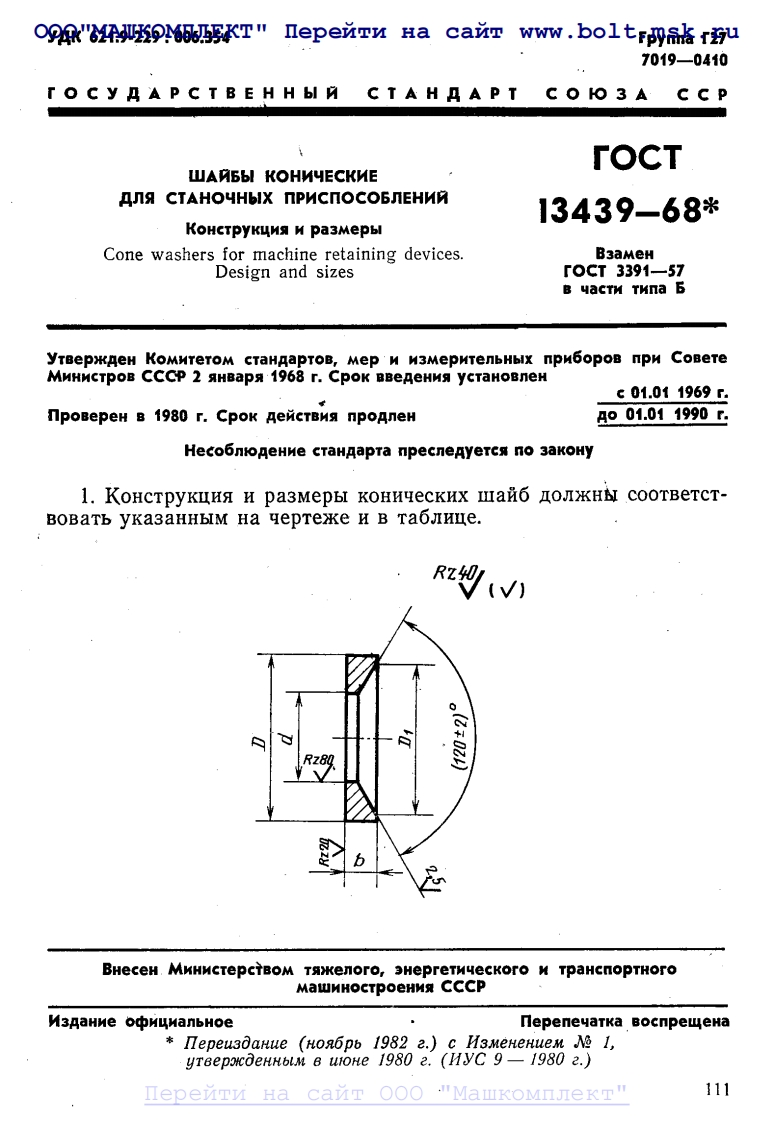 GOST-13439-68