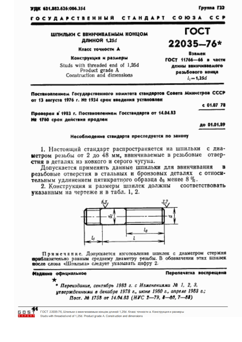 GOST-22035-76