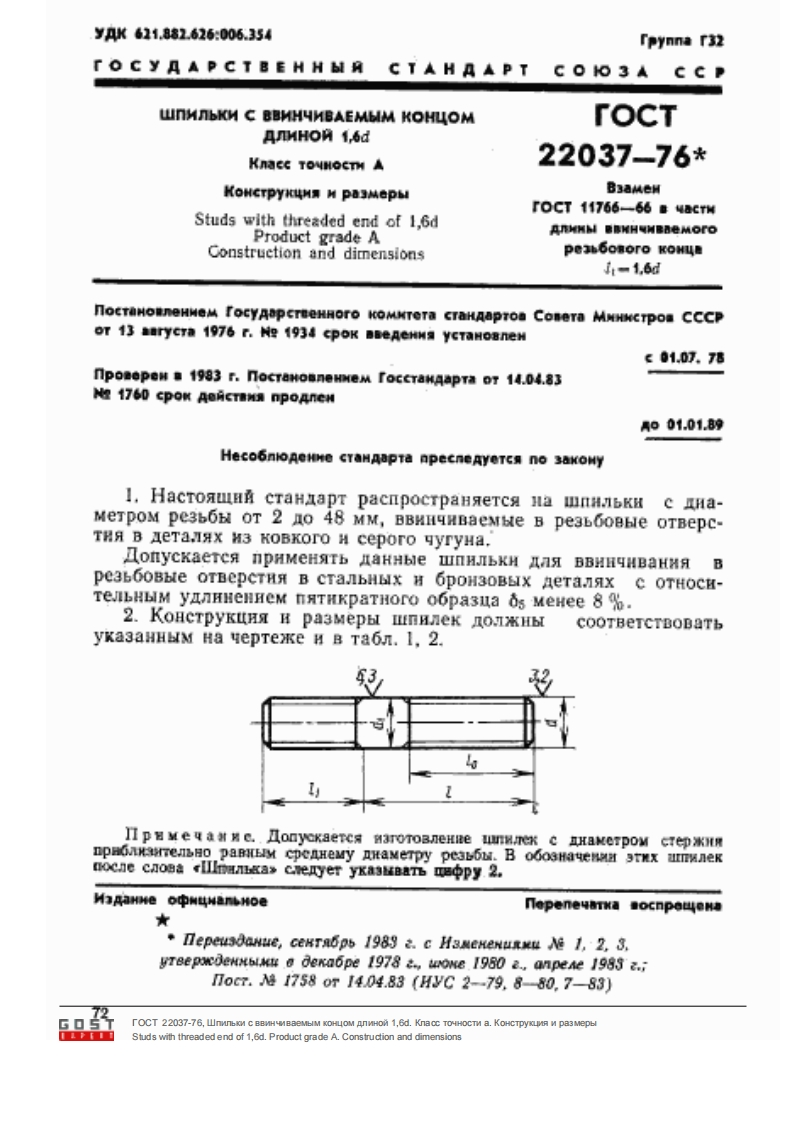 GOST-22037-76