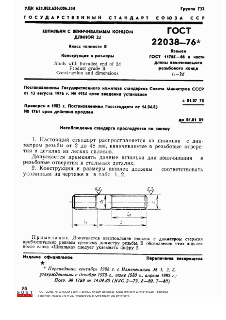 GOST-22038-76
